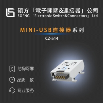 675031020硕方电子565790576MINI 5PTPAU63-05SC-H-005