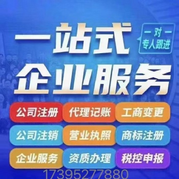 石家庄注册公司需要哪些资料