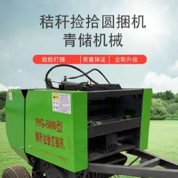 秸秆捡拾圆捆青储机械