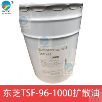 东芝扩散油TSF-96-500-1000 分散剂 硅油