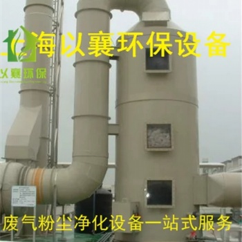 上海嘉定宝山实验室废气净化设备