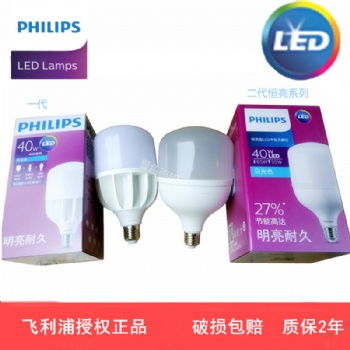 飞利浦恒亮型LED球泡灯25W/30W//40W/50W/65W/80W E27/E40