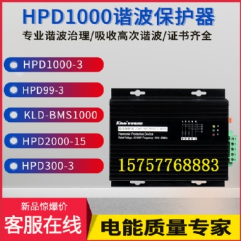三相谐波保护器HPD1000-3美国电气ELECON厂家**谐波滤波器hpd99