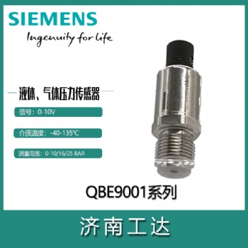 西门子传感器压力压差QBE9001