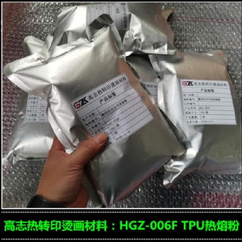 供应tpu热熔胶粉 白墨烫画用撒粉HGZ-006F