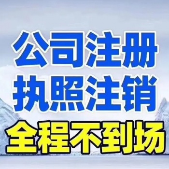 石家庄桥东区公司注册