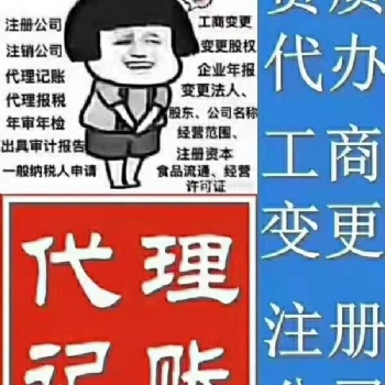 青岛专业代办各类许可证，建筑类资质申请