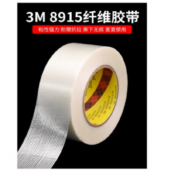 3M8915-3M8915纤维胶带