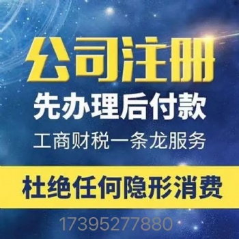 石家庄办理营业执照需要多长时间