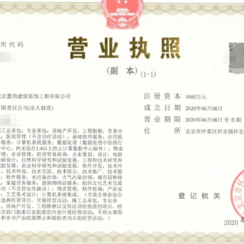 北京装饰工程公司转让，满一年未经营