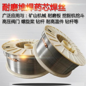 高硬度碳化钨合金堆焊焊丝D60/D65高温耐磨药芯焊丝气保堆焊焊丝