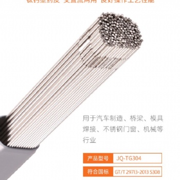 金桥JQ•TG50氩弧焊丝 ER50-6 ER70S-6 碳钢直条焊丝 2.0 2.5 3.2