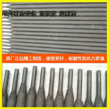 供应高硬度耐磨焊条d998d707d717d708d986堆焊焊条