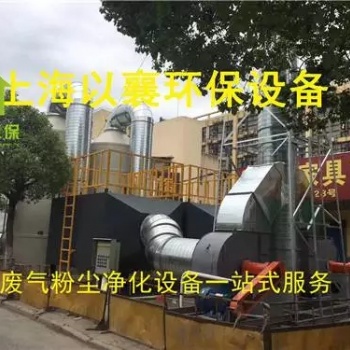 上海金山青浦化工粉尘废气处理设备出售