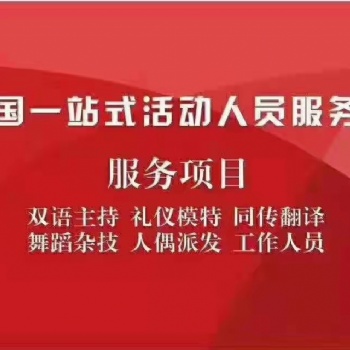 舞龙舞狮，灯光音响，商业演出，活动策划，开场舞蹈，婚礼舞狮