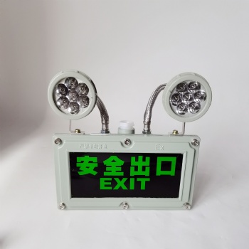 防爆安全出口指示灯LED双头防爆应急灯