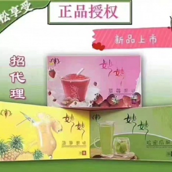 妙妙菠萝奶昔正品**