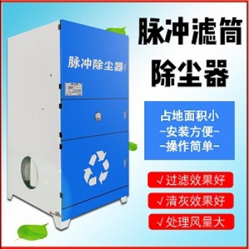 脉冲滤筒净化工业除尘废气处理净化器净化设备