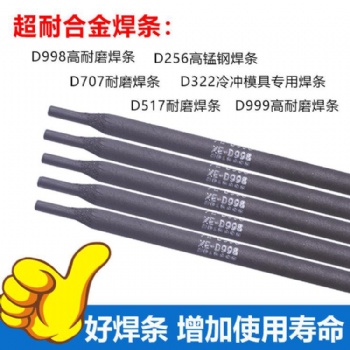 供应EDZCr55-10高铬耐磨焊条EDZCr55-10堆焊焊条