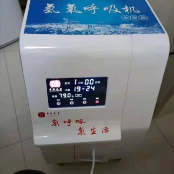 家用氢氧呼吸机氢气机