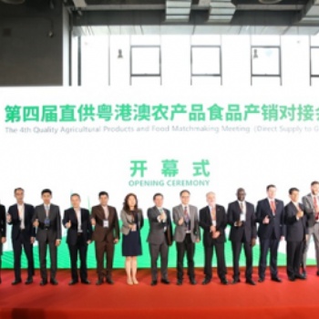 2022第四届广州世界农业食品博览会