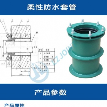 中烽供水S321、S404型柔性、刚性防水套管穿墙管严密防水 套管规格全可定制