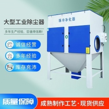 激光切割净化烟尘净化工业粉尘净化废气油雾净化车间除尘废气处理