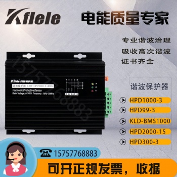 ELECON-HPD1000-3谐波保护器生产厂家美国电气高次谐波吸收滤波器