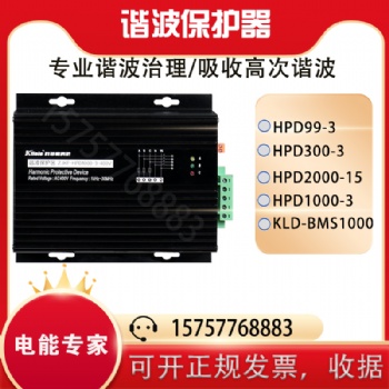 "谐波保护器HPD1000-3三相多功能ELECON美控电KLD-BMS1000 &quo