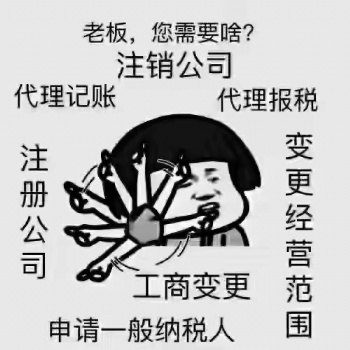 公司注销的流程有哪些 复杂吗