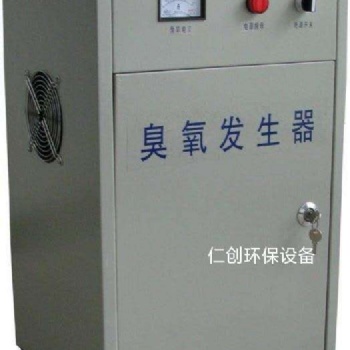 山东水处理臭氧发生器
