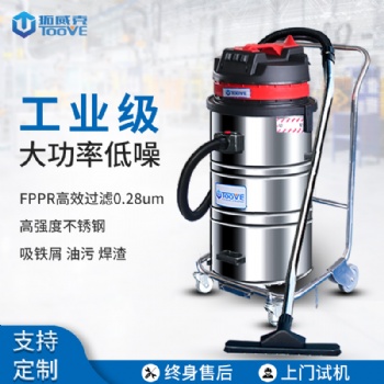 拓威克洗车店工业吸尘机移动吸尘设备干湿两用工业吸尘器工厂车间