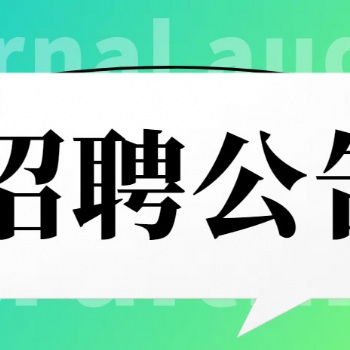 关于举办质量、环境、职业健康安全管理体系 内审员**培训的通知