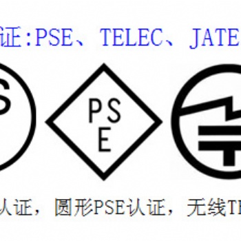 日本亚马逊蓝牙音箱夹子灯日本telec认证专业办理