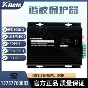 定制ELECON HPD1000谐波保护器电气KLD-BMS1000滤波器三相HPD99-3 HP