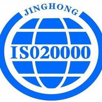 日照ISO20000认证流程是什么，ISO20000认证好处