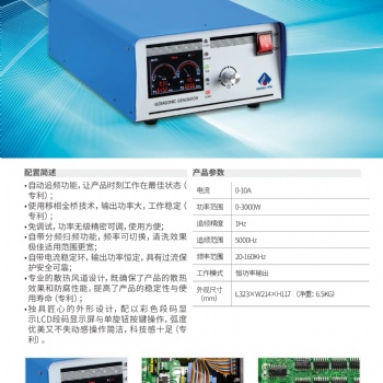 自适应超声波清洗发生器