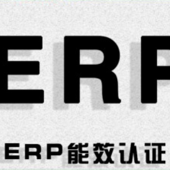 红外线灯亚马逊FTC能效标签办理流程及费用