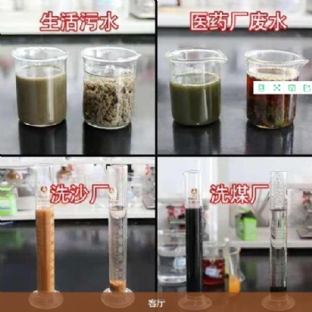 高盐废水药剂 蒸发器高盐脱胶剂 MVR蒸盐脱胶剂 污水分散剂