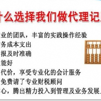 宇宙不重启，我们不休息，记账免费注册，找企化企服财税