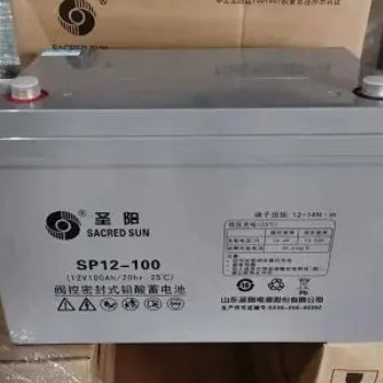 圣阳蓄电池SP12-100 12V100AH技术参数