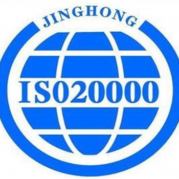 临沂ISO20000认证去哪好，ISO20000认证条件