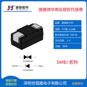 JJM捷捷微工业级TVS管代理商SMBJ30CAH