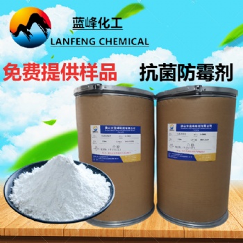 广东蓝峰厂家供应塑料防霉剂JL-1062抗菌防霉剂