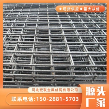 宏联厂家镀锌网片隔离养殖地防护网片建筑网地暖钢筋网片