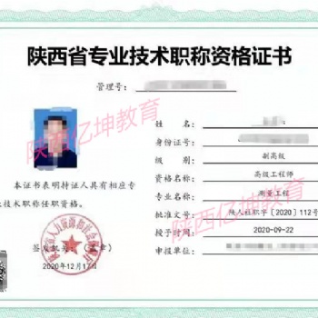 申报陕西省2022年工程师职称需要哪些资料