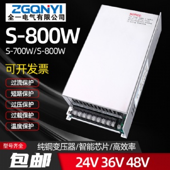 SE新款开关电源 800W-24V/36V 24V33.** 5G基站配套电源