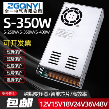 温州开关电源S-400W-24V自动化电源 电动机电机电源 工控开关电源