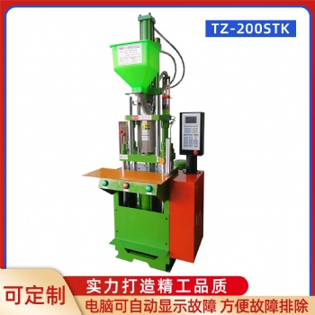 TZ-200STK立式塑料注射机 pp注塑成型机