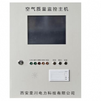 YCX-3600空气质量监控主机亚川科技